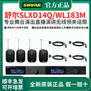 SHURE/舒尔 SLXD14Q无线领夹话筒舞台演出直播培训演讲主持唱歌一拖四 SLXD14Q/WL183M 领夹全指向话筒