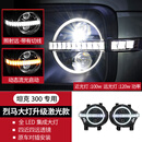 唐卡坦克300/hi4-t烈马款动态大灯总成日行灯LED透镜大灯流光改装配件 烈马大灯-正品【升级激光版】1对装 更多坦克300改装系列进店选购