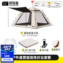 TANXIANZHE探险者全自动帐篷户外露营免搭建帐篷套装黑胶防晒防雨野营装备