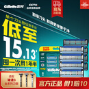 吉列刀片 适配锋速3经典 剃须刀片 吉列刀头 进口原装8刀头 非吉利
