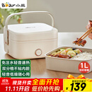 小熊（Bear）电热饭盒 加热饭盒 保温饭盒 1.0L免注水便捷式低音恒温不粘内胆分隔饭盒DFH-D10Q1