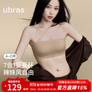 ubras虞书欣同款25新无痕妥妥杯肩带抹胸防滑透气大小胸粉底液内衣文胸 隐形肤（原肤裸） 【虞书欣同款】 M A75/B75/C75