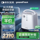 鱼跃医用制氧机吸氧机轻音家用老人5L升级6L升8F-6AW中重度缺氧