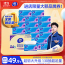 维达（Vinda）抽纸【孙颖莎推荐】超韧3层130抽*24包S码 纸巾卫生纸 餐巾纸整箱
