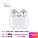Apple/苹果 AirPods 4(支持主动降噪)搭配无线充电盒(USB-C)苹果耳机 蓝牙耳机适用iPhone/iPad 四代