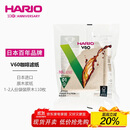 HARIO日本进口V60手冲咖啡滤纸过滤纸滤网滤袋咖啡机滤纸袋装100枚01号
