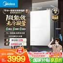 美的（Midea）【一级能效无冷凝M10S Max】16升燃气热水器天然气【增压无冷感7A一级恒温一级静音】白色 国补20%