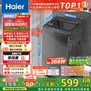 海尔（Haier）波轮洗衣机小型全自动8KG家用XQB80-Z10D0京东自营家电国家补贴以旧换新一级能效宿舍出租房单脱水