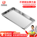 丹诗致远 商用不锈钢方盘蒸饭盘蒸饭柜托盘 430无孔60*40*4.8cm（京仓）