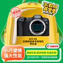 佳能（Canon）EOS R8 全画幅微单数码相机 单机身（约2420万像素/小型轻量）