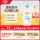 艾惟诺（Aveeno）艾维诺儿童沐浴洗发水二合一 天然燕麦嫩肤婴儿沐浴露532ml