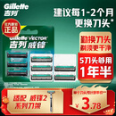 吉列刀片 适配威锋 刮胡刀手动 剃须刀片 吉列刀头 5刀头 非吉利