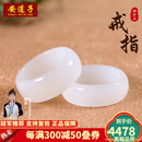 安道子新疆和田玉羊脂白玉戒指戒圈男款玉石素圈细指环女情侣对戒尾戒 单个内径17mm