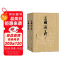 【赠地图+大事年表】三国演义（上下册） 四大名著 大字本 《语文》推荐阅读丛书  罗贯中 中国古典 小说 人民文学出版社