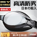 阿瑞娜（arena）arena泳镜日本进口高清防雾专业舒适防漏水游泳眼镜护目镜9500黑