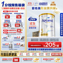 爱他美（Aptamil）白金澳洲版 幼儿配方奶粉 3段(12-36个月) 900g 3罐箱装