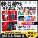 文化用品 switch破解版1代OLED续航版体感可投电视 二手 oled版【99成新】 258GB 套餐三（约下载20款游戏）