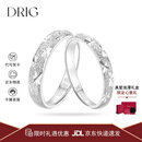 DRIG银戒指情侣对戒男女纯银999求婚告白结婚生日礼物送女友老婆 【S999银满天星】对戒 轻奢礼盒 开口可调节