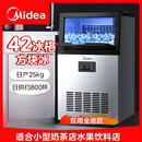 美的制冰机商用大型全自动小型宿舍奶茶店制冰器方块KTV冰块机 【42冰】不锈钢 2种进水方式