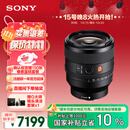 索尼（SONY）【保价11.11】FE 50mm F1.4 GM 全画幅大光圈定焦G大师镜头 人像摄影(SEL50F14GM)