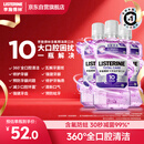 李施德林精油漱口水十效全护500ml*3含氟温和长效口腔清新口气深层清洁