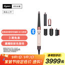 戴森（DYSON）HS08 智能自动卷发棒 吹风 卷/直发神器 蓝牙连接一键造型 便携 晨曦粉色 七夕礼物