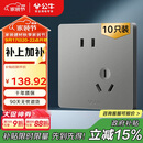 公牛（BULL）插座G12量贩装10A斜五孔插座86型面板G12Z223AS 星空灰10只插座