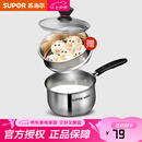 苏泊尔（SUPOR） 304不锈钢小奶锅辅食锅汤锅泡面蒸锅燃气电磁炉ST16Z1