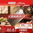 京东京造 9系菜刀 家用切片菜刀具更省力花梨木手柄90Cr【顶格9铬】