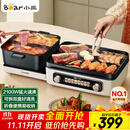 小熊（Bear）电火锅电煮锅火锅专用锅鸳鸯锅 多功能折叠烤涮一体烤鱼锅烤肉锅电烤盘E22W1叠叠锅1.0国家补贴
