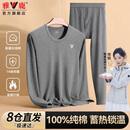 雅鹿男士秋衣秋裤男100%纯棉抑菌保暖内衣男套装大码薄款秋冬季棉毛衫