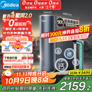 美的（Midea）家用净水机星河2.0净矿净水器双水直饮1000G5年RO矿物质0阻垢剂 反渗透厨下式净饮机pro升级款系列