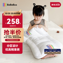 bebebus儿童枕头1-3岁宝宝枕头婴儿分区护颈护脊枕透气可水洗幼儿园枕头