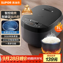 苏泊尔（SUPOR）小电饭煲2-3人3升蓝钻不粘内胆家用电煮锅煮饭煮粥智能预约多功能一锅多用小型微压电饭锅30FC0187