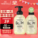 英氏奶瓶清洗剂洗奶嘴果蔬餐玩具婴儿童洗洁精泡沫柠檬酸除垢450ml*2