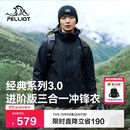 伯希和（Pelliot）[经典3.0]户外三合一冲锋衣秋冬男女硬壳外套登山服115301054黑L