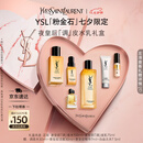 圣罗兰（YSL）夜皇后精华乳+水护肤品套装化妆品护肤品七夕情人节礼物生日礼物
