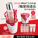 SK-II神仙水230ml精华液sk2化妆品护肤品套装礼盒skii七夕情人节礼物女