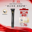 马应龙八宝 男士多效眼部精华15ml改善眼袋黑眼圈淡化细纹眼纹补水保湿