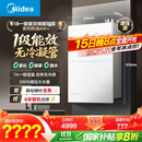 美的（Midea）【一级能效无冷凝M10S Max】16升燃气热水器天然气【增压无冷感7A恒温静音下置风机】白色 国补8折