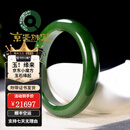 京鉴新疆和田玉菠菜绿碧玉手镯正圈碧玉手镯老料旺夫玉镯子玉石附证书 碧玉手镯 内径53