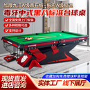 毒牙【送货包安装】台球桌标准家用商用大理石中式黑八毒牙台球桌 9尺 1.2钢库【中国红】-中配甄选