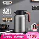 艾曼格（IMOGY）德国艾曼格保温水壶家用保温壶保温瓶大容量热水壶316L不锈钢暖壶
