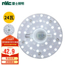 雷士照明（NVC）LED三色24w吸顶灯替换光源模组改造灯板圆形贴片灯盘工地工程物业
