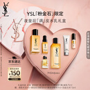 圣罗兰（YSL）夜皇后精华乳+水护肤品套装化妆品护肤品生日礼物送女友