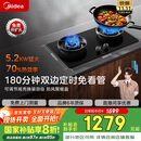 美的（Midea）【搭配蒸汽洗系列】行业爆款家用5.2KW大火力燃气灶双边定时灶台嵌两用双灶天然气灶JZT-QD529