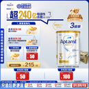 爱他美（Aptamil）白金澳洲版 幼儿配方奶粉 3段(12-36个月) 900g 3罐箱装