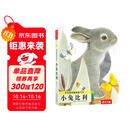 亮丽精美触摸书-小兔比利（中英双语）低幼认知绘本 幼儿启蒙仿真触感触摸书 【0-2岁】 宝宝绘本省钱卡