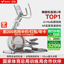 麦瑞克（MERACH）椭圆机家用智能椭圆仪太空漫步仪健身房运动器材K60 MR-E23W1白