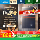 美的（Midea）【安睡M9 Max】16升燃气热水器天然气【三大一级静音强增压】恒温大水量家用 国家补贴15%以旧换新